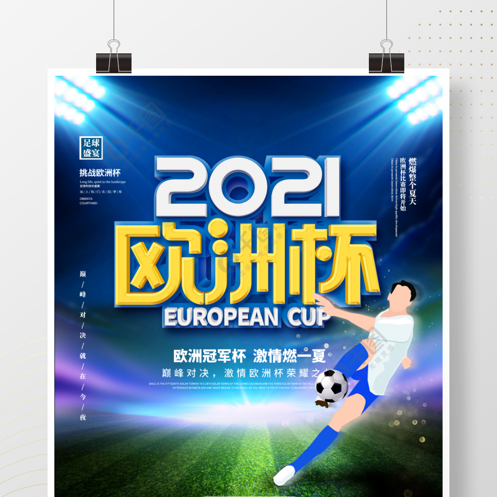 力他们的成